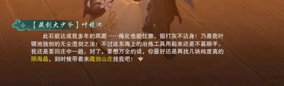 《剑网3》100级小橙武任务攻略