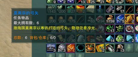 《剑网3》100级小橙武任务攻略