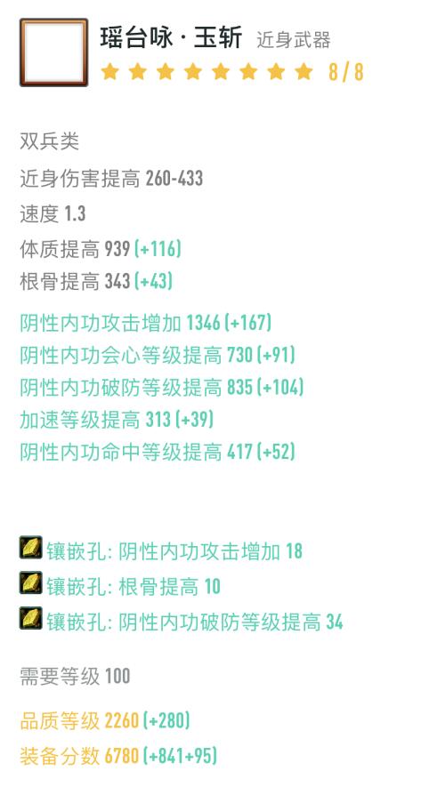 《剑网3》七秀100级小橙武介绍
