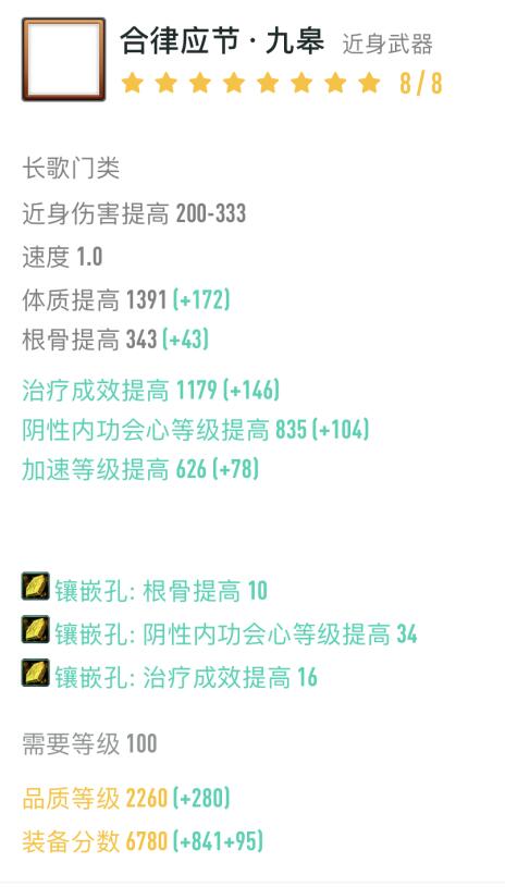 《剑网3》全门派100级小橙武大全