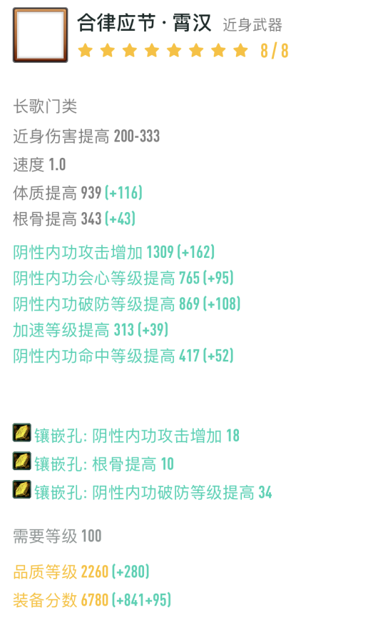 《剑网3》全门派100级小橙武大全