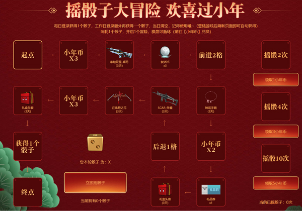 《逆战》2020狂欢庆典即将开启