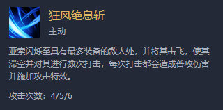 《LOL》云顶之弈10.1法师亚索阵容攻略