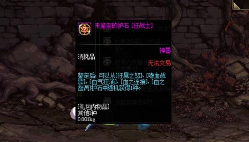 《DNF》战争痕迹中的发现任务介绍