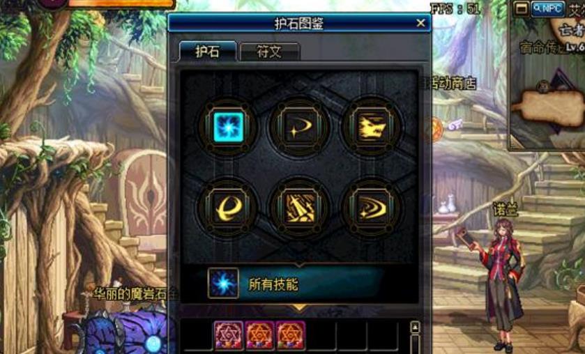 《DNF》战争痕迹中的发现任务介绍