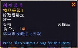《魔兽世界》8.3所有幻化面具获得方法
