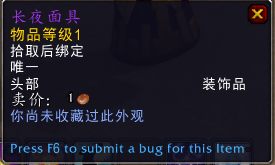 《魔兽世界》8.3所有幻化面具获得方法