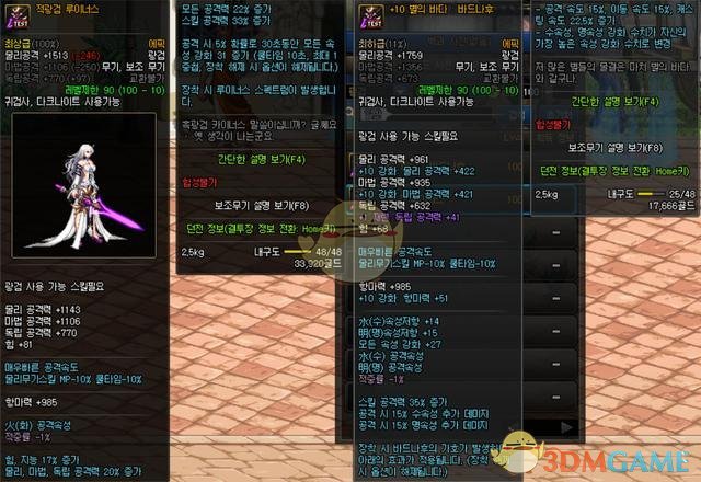 《DNF》100剑豪装备选择