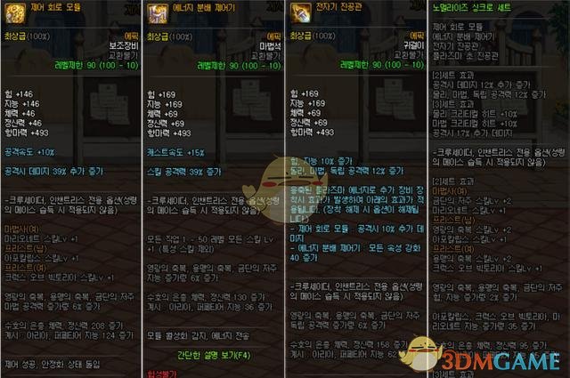 《DNF》100剑豪装备选择