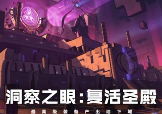《DNF》100级神话装备出处介绍