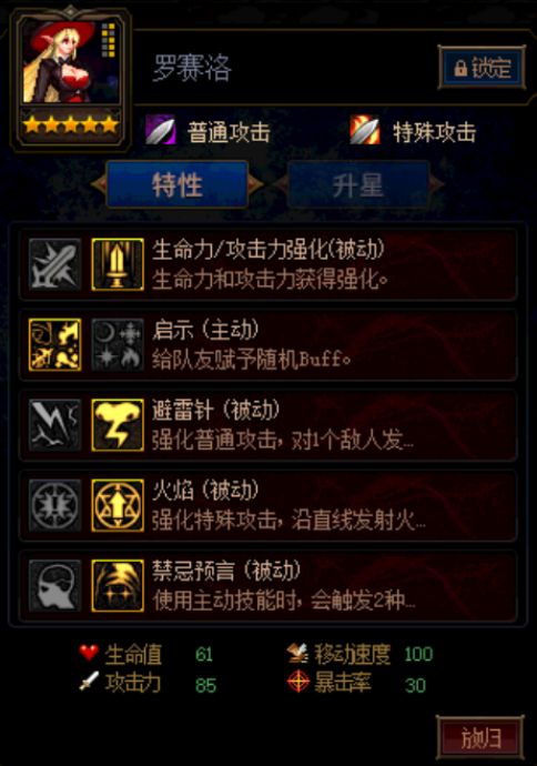《DNF》阿拉德攻略战怪物特性介绍