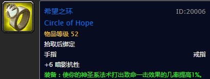 《魔兽世界》怀旧服牧师50级任务奖励大全