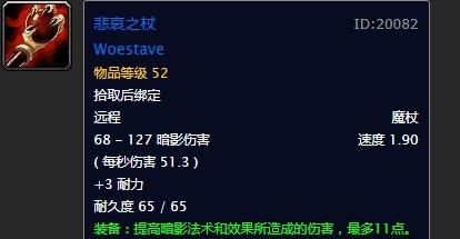 《魔兽世界》怀旧服牧师50级任务奖励大全