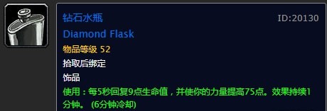 《魔兽世界》怀旧服战士50级任务奖励大全