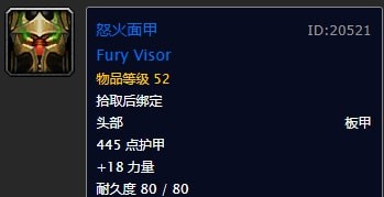 《魔兽世界》怀旧服战士50级任务奖励大全