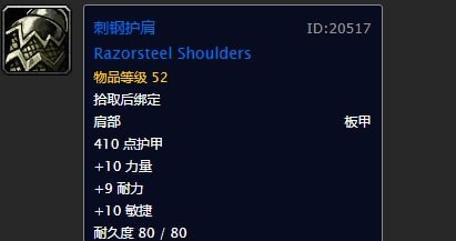 《魔兽世界》怀旧服战士50级任务奖励大全