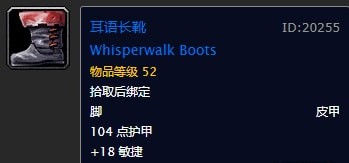 《魔兽世界》怀旧服盗贼50级任务奖励大全
