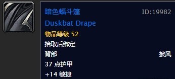 《魔兽世界》怀旧服盗贼50级任务奖励大全