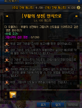 《DNF》100装备跨界材料介绍