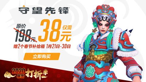 《守望先锋》2020暴雪打折季活动地址介绍