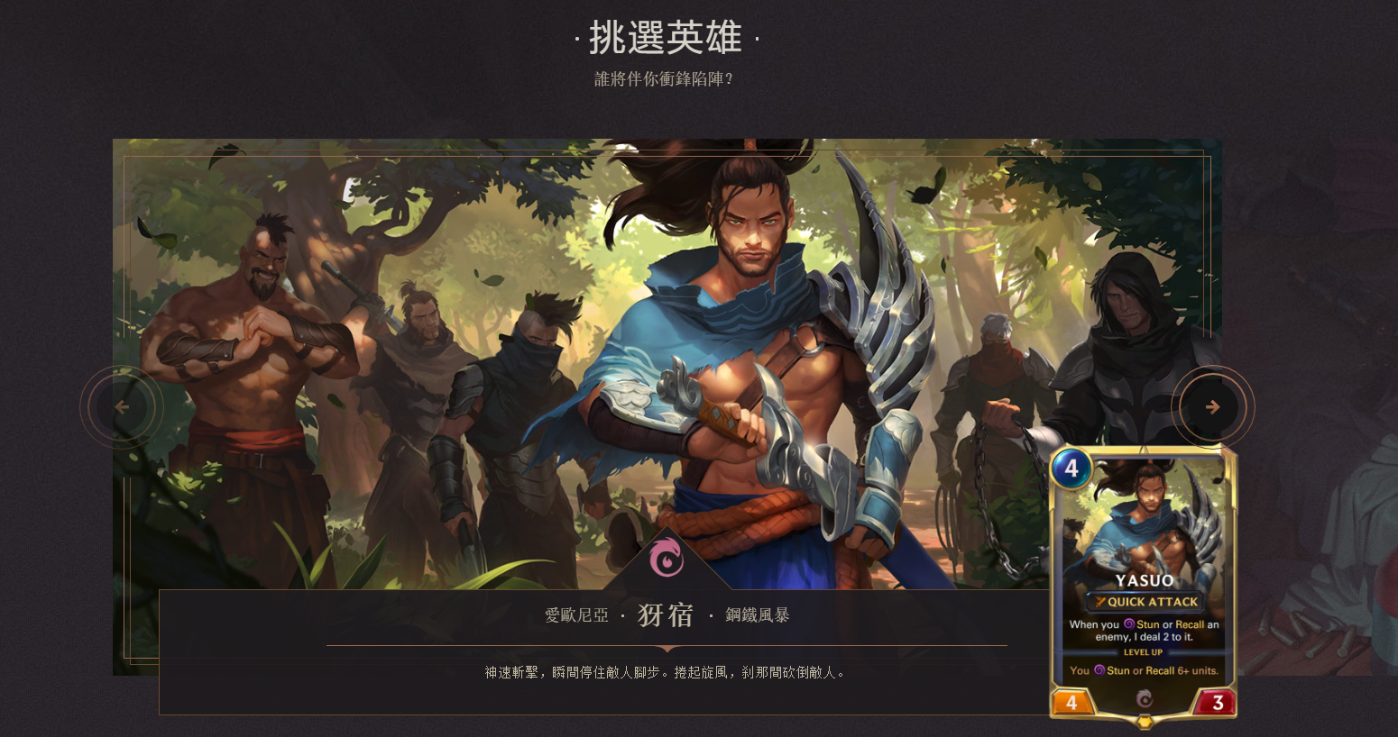 LOL卡牌《符文大地传说》PC版即将公测 最新消息汇总