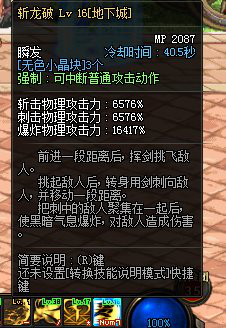 《DNF》100黑暗武士护石选择