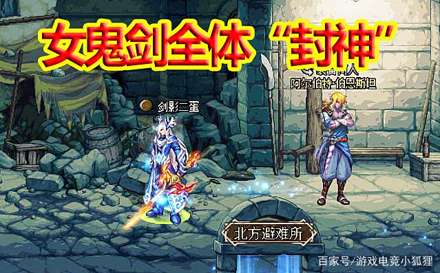 《DNF》2020辅助职业排名