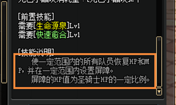 《DNF》100奶爸护石选择