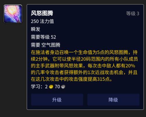 《魔兽世界》怀旧服武器战毕业装备搭配