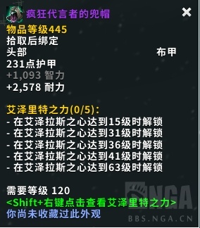 《魔兽世界》大女皇夏柯扎拉介绍