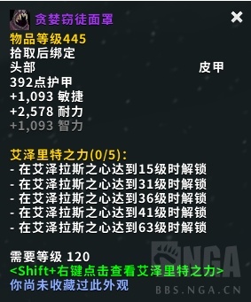 《魔兽世界》大女皇夏柯扎拉介绍