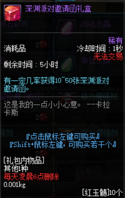 《DNF》100深渊门票获取方法