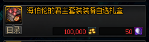 《DNF》100深渊门票获取方法