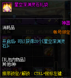 《DNF》100深渊门票获取方法