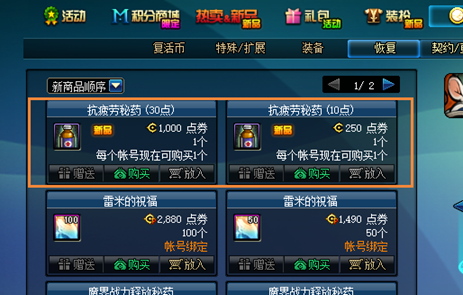《DNF》100疲劳药获取方法
