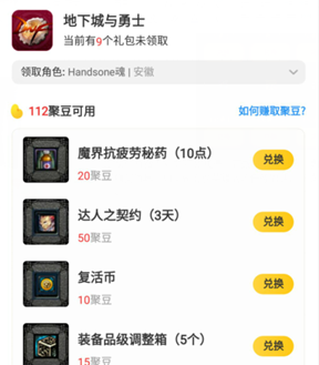 《DNF》100疲劳药获取方法
