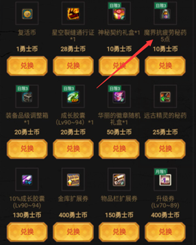 《DNF》100疲劳药获取方法