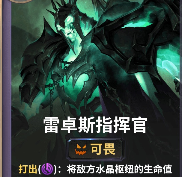 《LOR》控制套卡组搭配