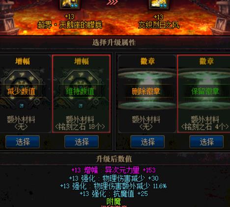 《DNF》暗魂水晶介绍