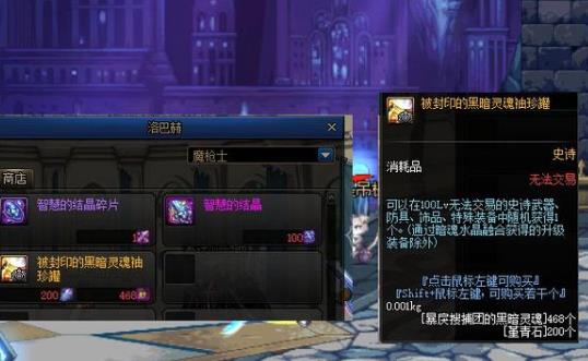 《DNF》净化的灵魂箱奖励一览
