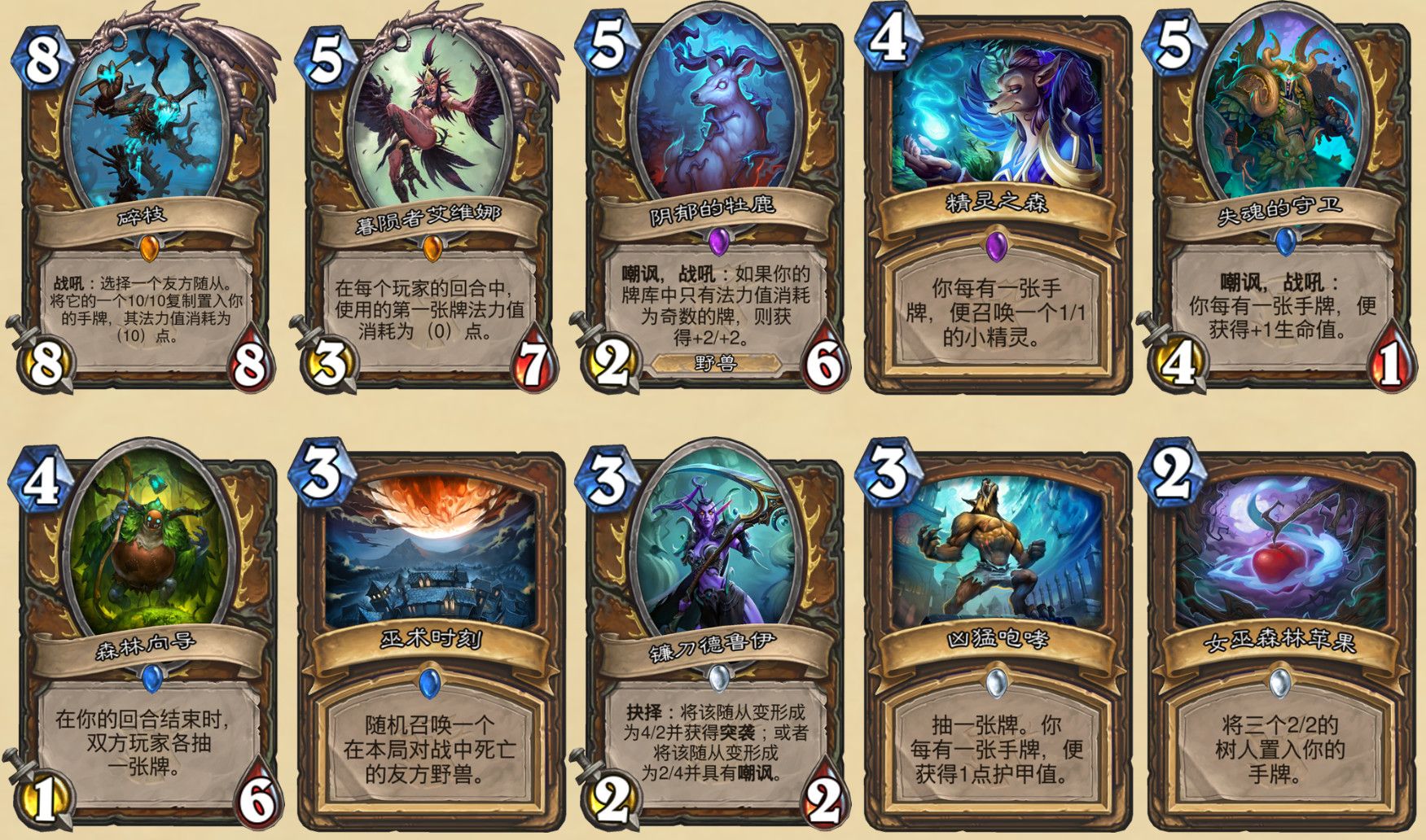 《炉石传说》渡鸦年退环境卡牌汇总