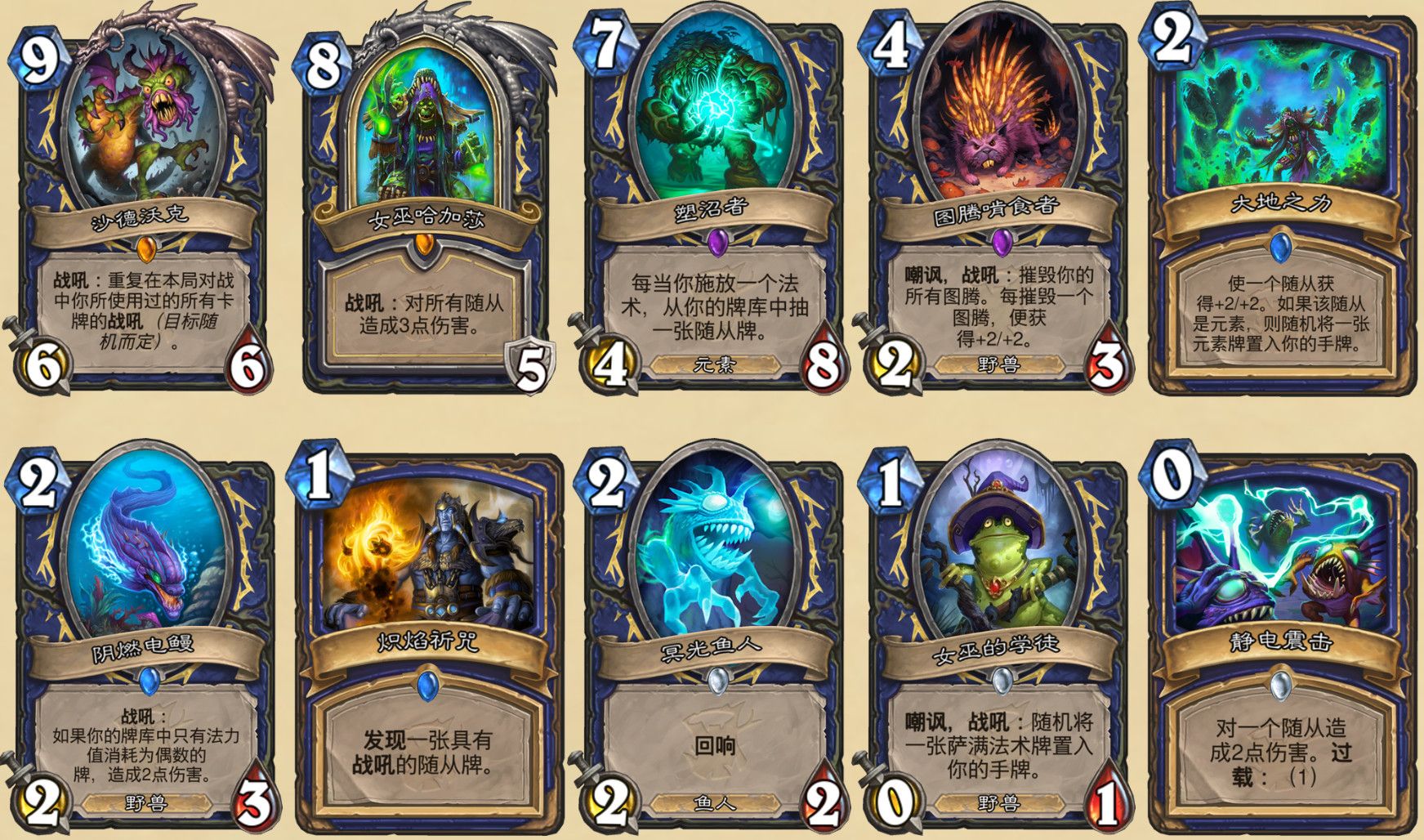 《炉石传说》渡鸦年退环境卡牌汇总