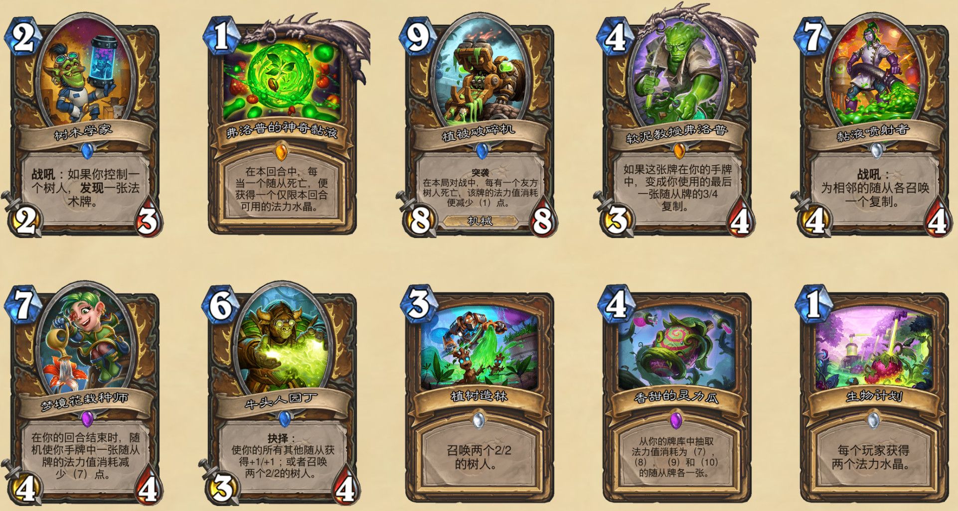 《炉石传说》渡鸦年退环境卡牌汇总