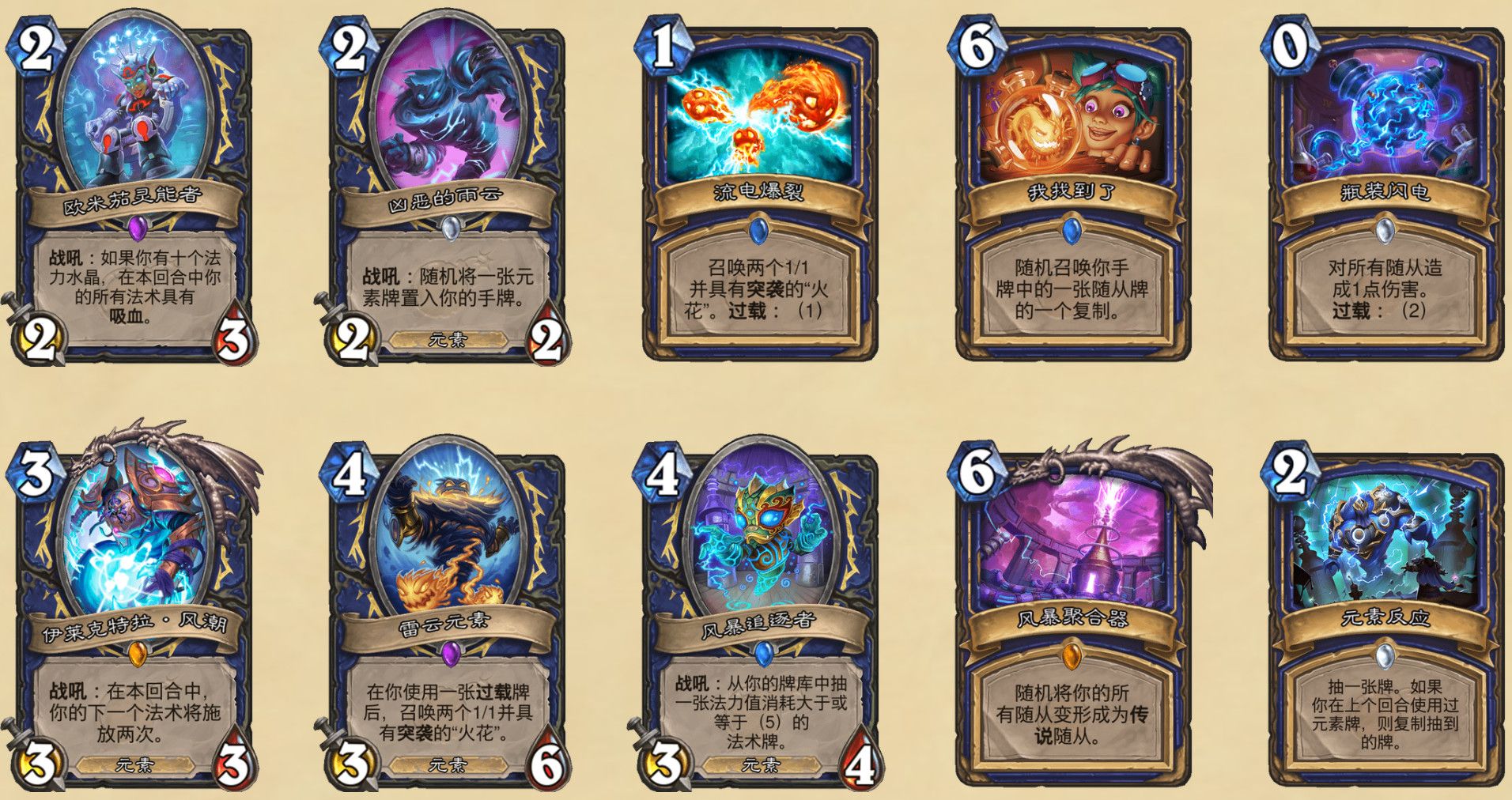 《炉石传说》渡鸦年退环境卡牌汇总