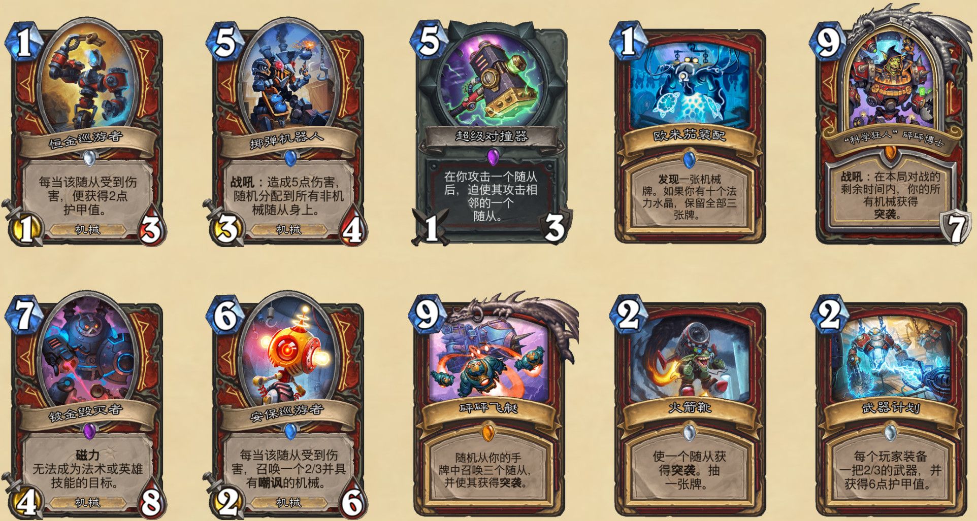 《炉石传说》渡鸦年退环境卡牌汇总