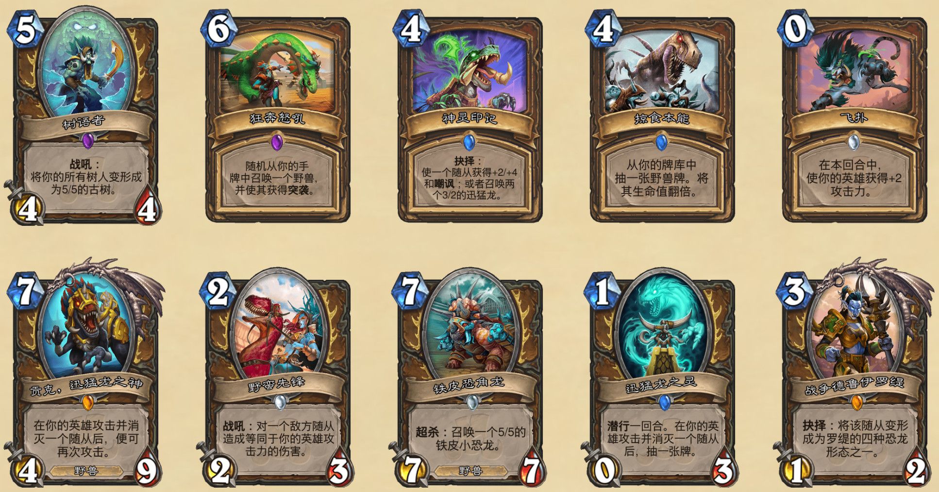 《炉石传说》渡鸦年退环境卡牌汇总