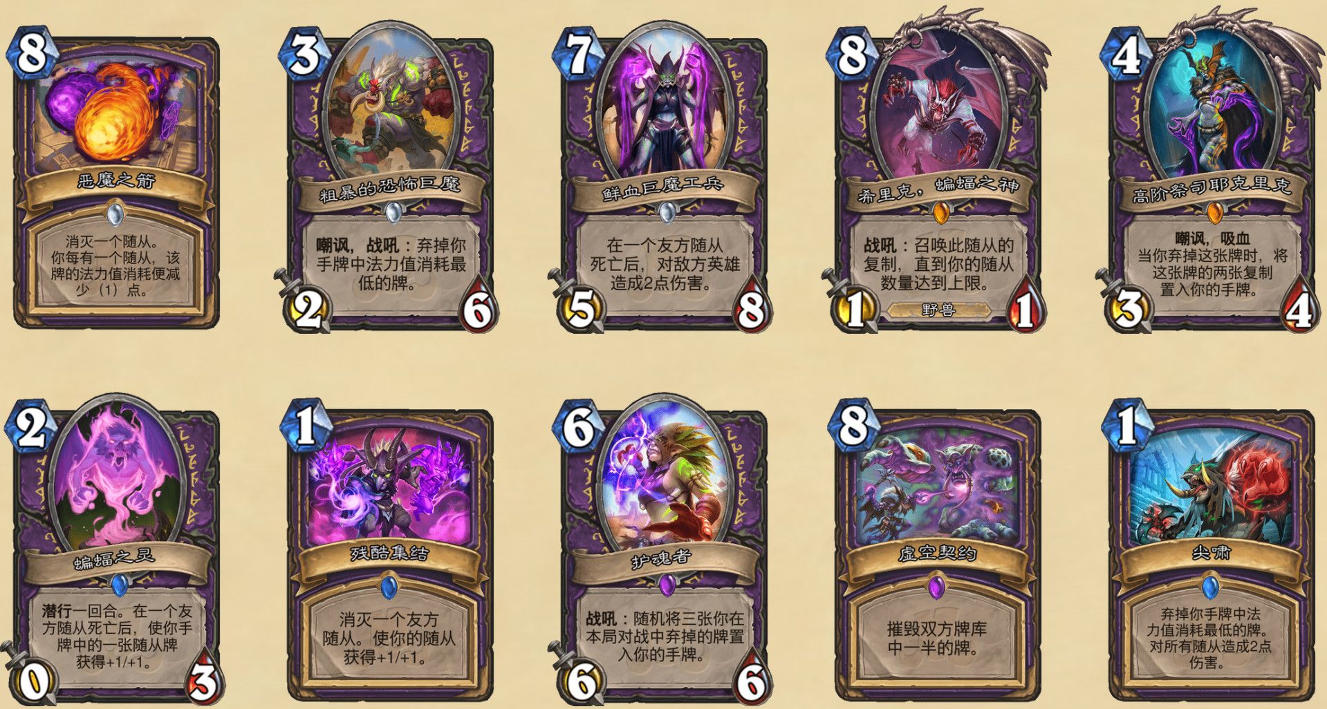 《炉石传说》渡鸦年退环境卡牌汇总