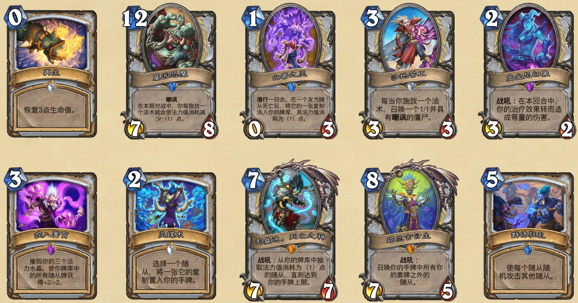 《炉石传说》渡鸦年退环境卡牌汇总