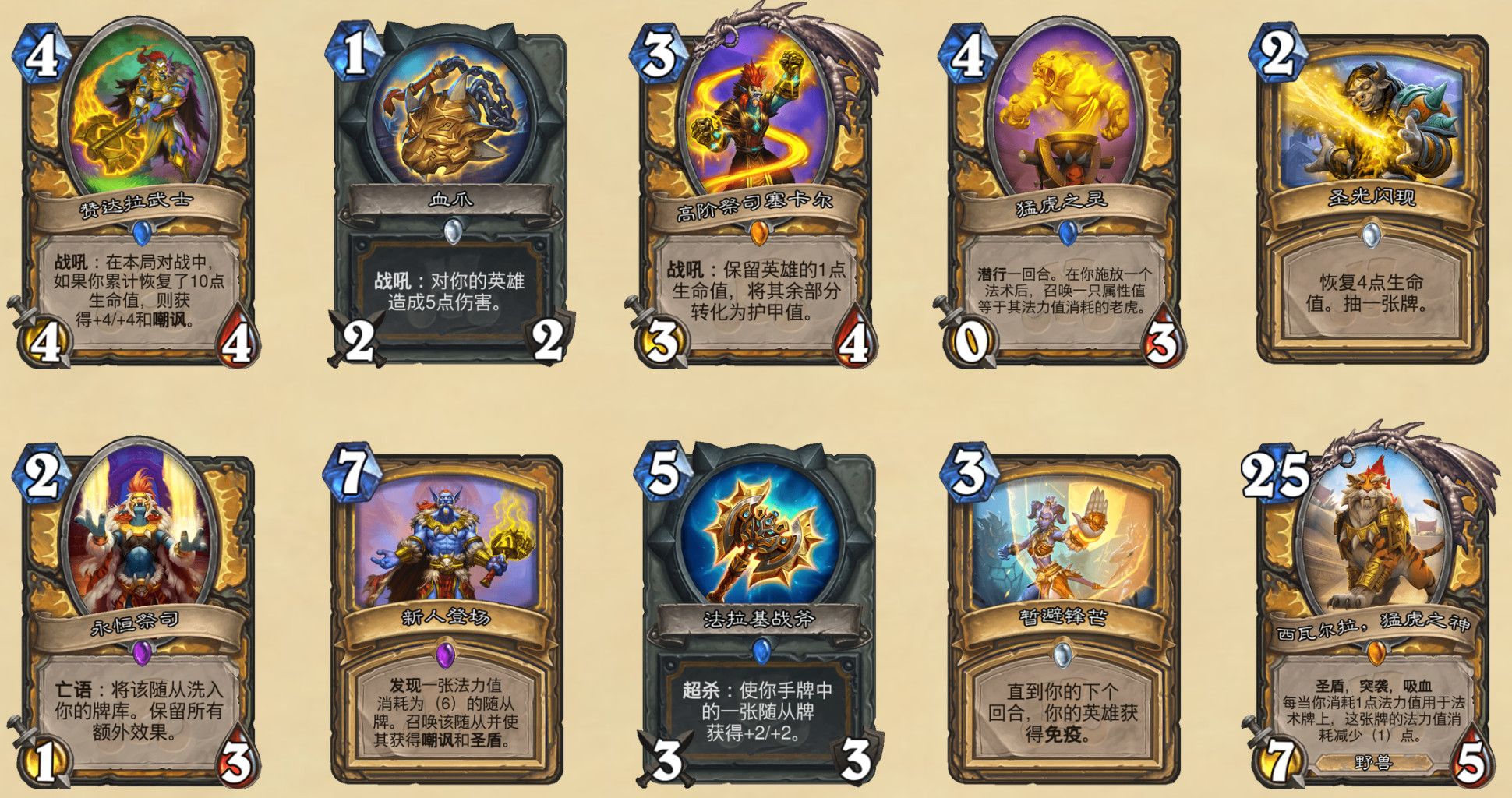 《炉石传说》渡鸦年退环境卡牌汇总