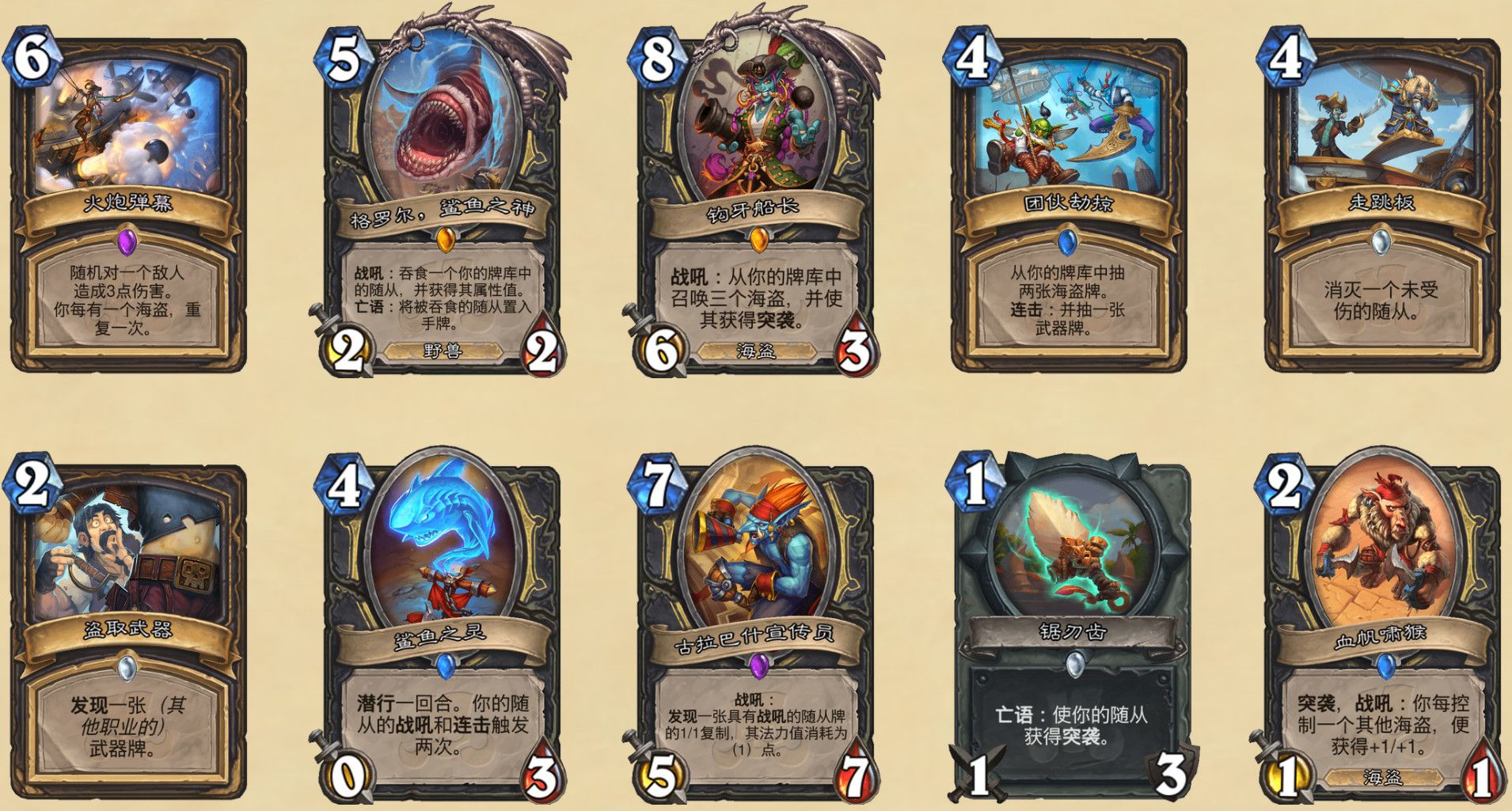 《炉石传说》渡鸦年盗贼退环境卡牌汇总